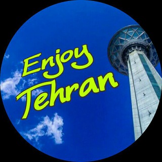 لوگوی کانال تلگرام enjoytehran — enjoy tehran