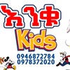Telegram channel እንቁ Kids Store logo