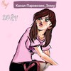 Логотип телеграм канала @enmuvatanuna — Канал Паровозик_Энму