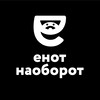 Логотип телеграм канала @enot_12k — Енот наоборот