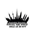 Logo saluran telegram enpelevator1 — اسانسور ارتفاع نورد پایتخت(ابراهیمی)