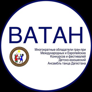 Логотип телеграм канала @ensemblevatan — Ансамбль «ВАТАН»