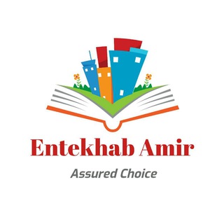 لوگوی کانال تلگرام entekhabamir — انتخاب امیر