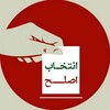 لوگوی کانال تلگرام entekhabehlaslah — 🟣 انتخاب اصلح بابل 🟣