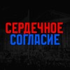 Логотип телеграм канала @ententecordialeee — Сердечное согласие || История