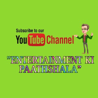 Logo saluran telegram entertainment_ki_paathshala — Entertainment_ki_paathshala