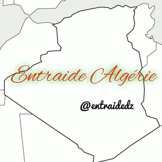 Logo de la chaîne télégraphique entraidedz - Entraide Algérie