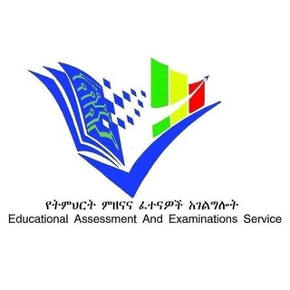 2018 Grade 12 Entrance exam result የእንትራንስ ዉጤት Grade 12 exam result National exam result qabxii kutaa 12ffaa /bu'aa qabxii kutaa - Telegram Channels