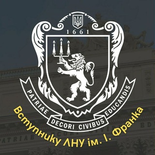 Логотип телеграм -каналу entrantlnu — Абітурієнт ЛНУ ім. Івана Франка