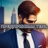 Логотип телеграм канала @entreprs — Предприниматели
