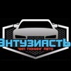 Логотип телеграм канала @entz_team — Энтузиасты Team .