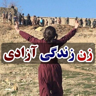 Telegram channel کانال اخبار اعتراضات (کانال قدیم) logo