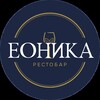 Логотип телеграм канала @eonika_restobar — Рестобар «ЕОНИКА»