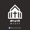 Telegram channel ⛪️መንፈሳዊ መጻሕፍትን እናንብብ እንወቅ⛪️ logo