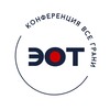 Логотип телеграм канала @eotconf — Конференция Все грани ЭОТ