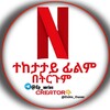 የቴሌግራም ቻናል አርማ ep_series1 — ተከታታይ ፊልሞች