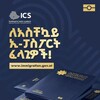 የቴሌግራም ቻናል አርማ epassport_ethiopia — E-PASSPORT ፓስፖርት ኢትዮጵያ