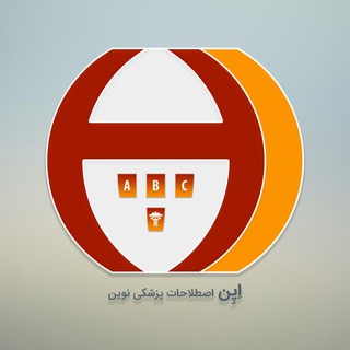 لوگوی کانال تلگرام epen_medicalterminology — اِپِن