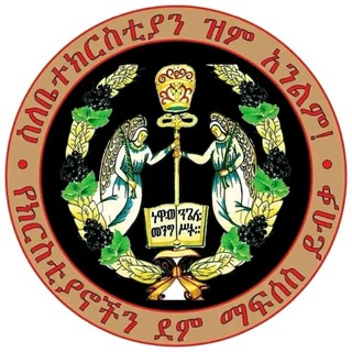 የቴሌግራም ቻናል አርማ ephrem_views — የኤፍሬም እይታዎች (መ/ር)