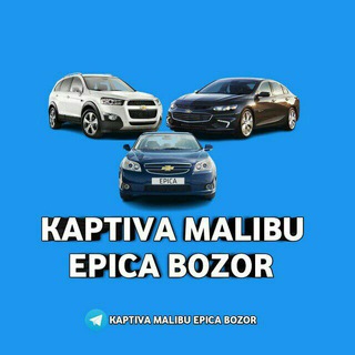 Telegram арнасының логотипі epica_epika_malibu_captiva_bozor — Kaptiva Malibu Epica Bozor