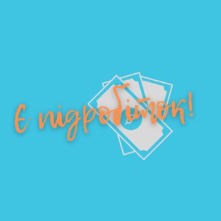 Логотип телеграм -каналу epidrobitok — Є підробіток