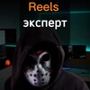 Логотип телеграм канала @epikexpert — Reels эксперт