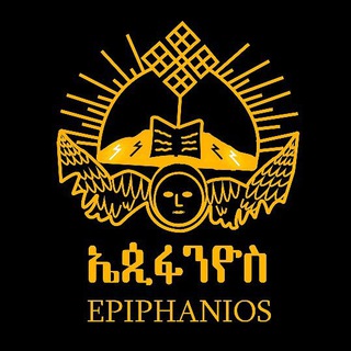 የቴሌግራም ቻናል አርማ epiphany21_3 — ኤጲፋንዮስ🌹