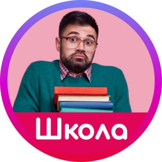 Логотип телеграм канала @epishkola — Эпишкола