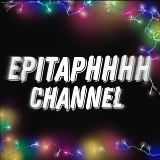 Логотип телеграм канала @epitaphhhh — Epitaphhhh