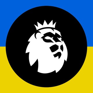 Логотип телеграм -каналу epl_ukraine — Англійська Прем'єр Ліга | АПЛ🦁