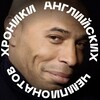 Логотип телеграм канала @eplchronicle — Хроники Английских Чемпионатов