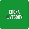 Логотип телеграм -каналу epohafutbol — Епоха Футболу