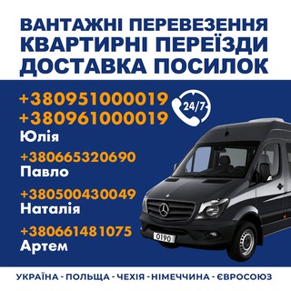 Логотип телеграм -каналу eposylka_pl — 📦ДОСТАВКА: PL🇵🇱 UA🇺🇦