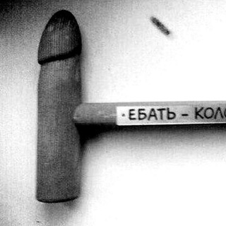 Логотип телеграм канала @eprst2019 — Ебать-колотить