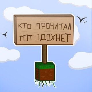 Логотип телеграм канала @eptud — Мемы на табличках