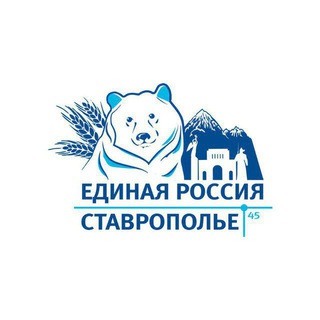 Логотип телеграм канала @er_andropovskoemo — "Единая Россия" Андроповское местное отделение Партии