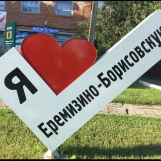 Логотип телеграм канала @er_bor_sp — ЕремиZино-БорисоVское СПТР