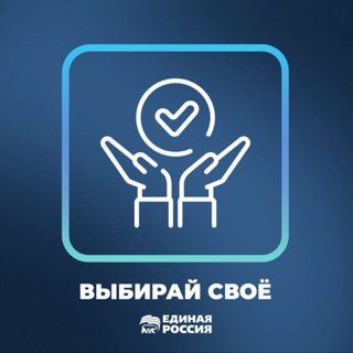 Логотип телеграм канала @er_choose_spb — «Выбирай своё» - Санкт-Петербург