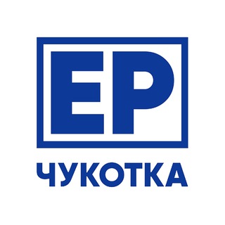 Логотип телеграм канала @er_chukotka — ЕР Чукотка