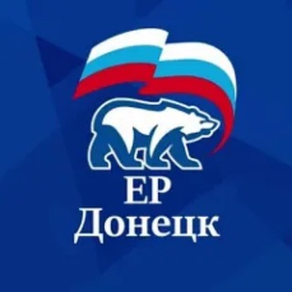 Логотип телеграм канала @er_donetskdnr — ЕР Донецк