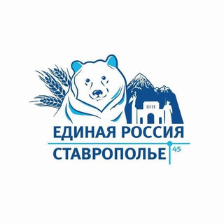 Логотип телеграм канала @er_stavgrad — Единая Россия • г. Ставрополь 🇷🇺
