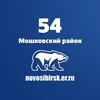 Логотип телеграм канала @er54moshkovo — ЕДИНАЯ РОССИЯ | Мошковский район