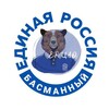 Логотип телеграм канала @er_basm — ЕР Басманный