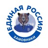 Логотип телеграм канала @er_hamovniki — ЕР Хамовники