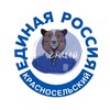 Логотип телеграм канала @er_krasnoselsky — ЕР Красносельский