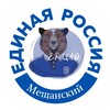 Логотип телеграм канала @er_meschansky — ЕР Мещанский