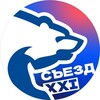 Логотип телеграм канала @er_saratov — Единая Россия | Саратов