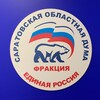 Логотип телеграм канала @er_srd — Фракция «ЕДИНАЯ РОССИЯ» в Саратовской облдуме
