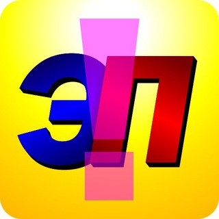 Логотип телеграм канала @era_peremen_vazhnoe — ВАЖНОЕ - Эра Перемен
