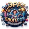 Логотип телеграм канала @era_blogerov — ЭРА БЛОГЕРОВ | Школа блогинга